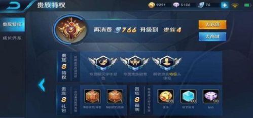 王者荣耀最新爆料贵族,神秘贵族生成系统揭秘 第1张 王者荣耀最新爆料贵族,神秘贵族生成系统揭秘 第1张